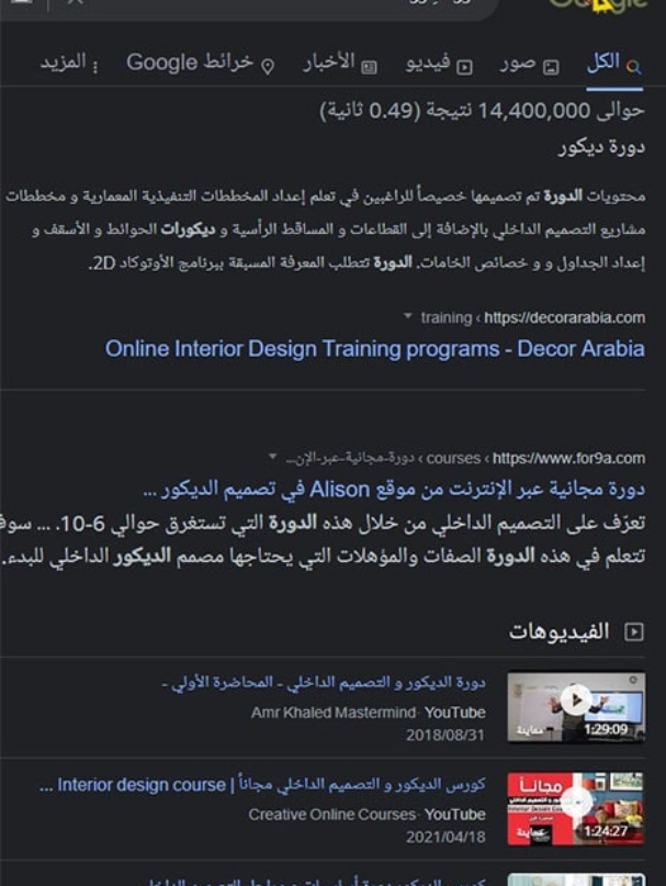 Decor Arabia