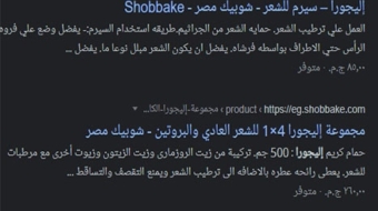 Shobbake
