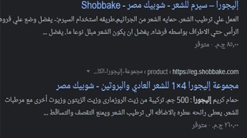 Shobbake