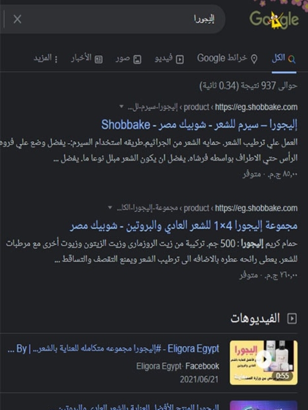Shobbake
